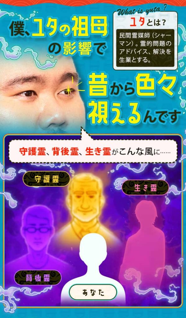 ヤースーの無料占い | 占いプライム
