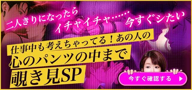【あの人の“えちえち100%”下心占】ホテルで、部屋で……あなたへの禁断妄想/裸の愛情⇒仕掛けるイチャイチャ行動