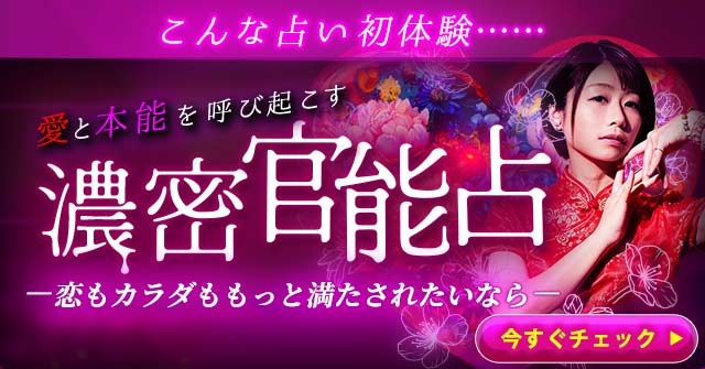 鈴森まるの官能ももいろ占いが占いプライム初登場！