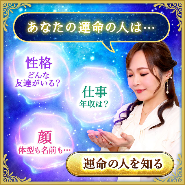 的中連発でTV騒然！【CHIEのスピリチュアル結婚鑑定】あなたの運命の人の顔/名前/趣味/年収/入籍日まで全霊視