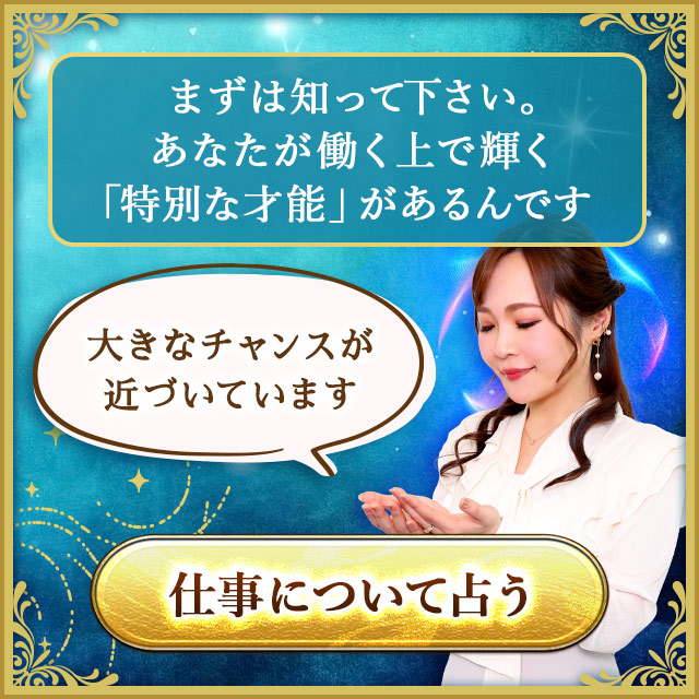 知らなきゃもったいない！ 頑張るあなたを必要としてるのは【今の職場or転職】本当の評価/今後の待遇/飛躍のチャンス