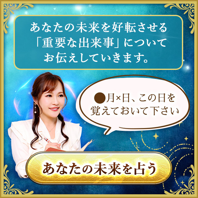 将来が不安でも、無理は禁物ですよ。近々あなたに起こる【未来が好転する“重要な出来事”】今必要な癒し/手に入れる幸せ