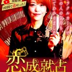 はるらすまいるの無料占い