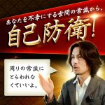 「自己防衛おじさん」占い師の鉄平。の無料占い