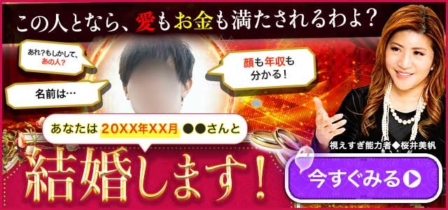 この人となら、愛もお金も満たされるわ。あなたにとっての【最高の結婚相手】顔写真/名前/年齢/職業と年収/入籍日