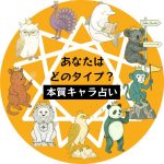 真木あかりの九星気学キャラ占い【無料アリ】