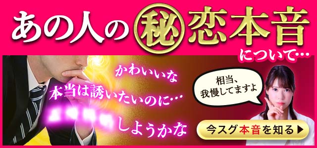 あの人の“バレたら恥ずかしくて死ぬ”あなたへの【恋本音10連発】ギュッとしたい？ 甘えたい？ 止まらない妄想/決意/行動