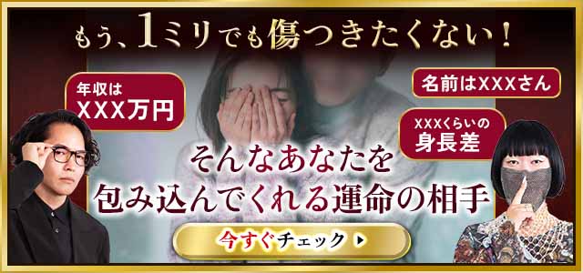 周りが嫉妬するほど、あなたを愛してくれますよ。【運命の結婚相手の顔写真/名前/入籍日】ペアリング霊視で全判明