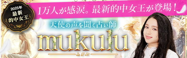 2025年的中女王「mukulu」
