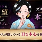 男の下心を丸裸◆藤島佑雪の超辛口占い【無料アリ】